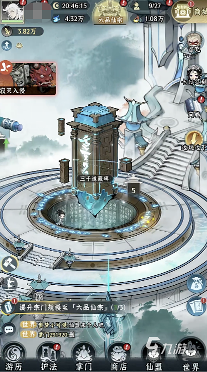 仙界大掌门弟子培养全攻略：高效提升战力与玩法技巧