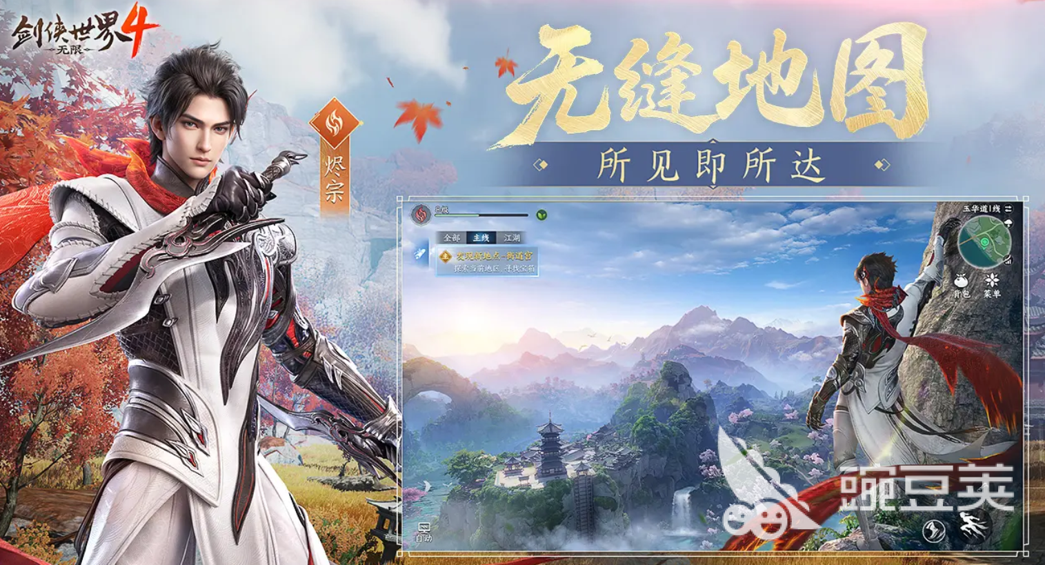 剑侠世界4手游测试资格怎么获取 <a id='link_pop' class='keyword-tag' href='https://www.9game.cn/jxsj4wx/'>剑侠世界4无限</a>测试时间什么时候