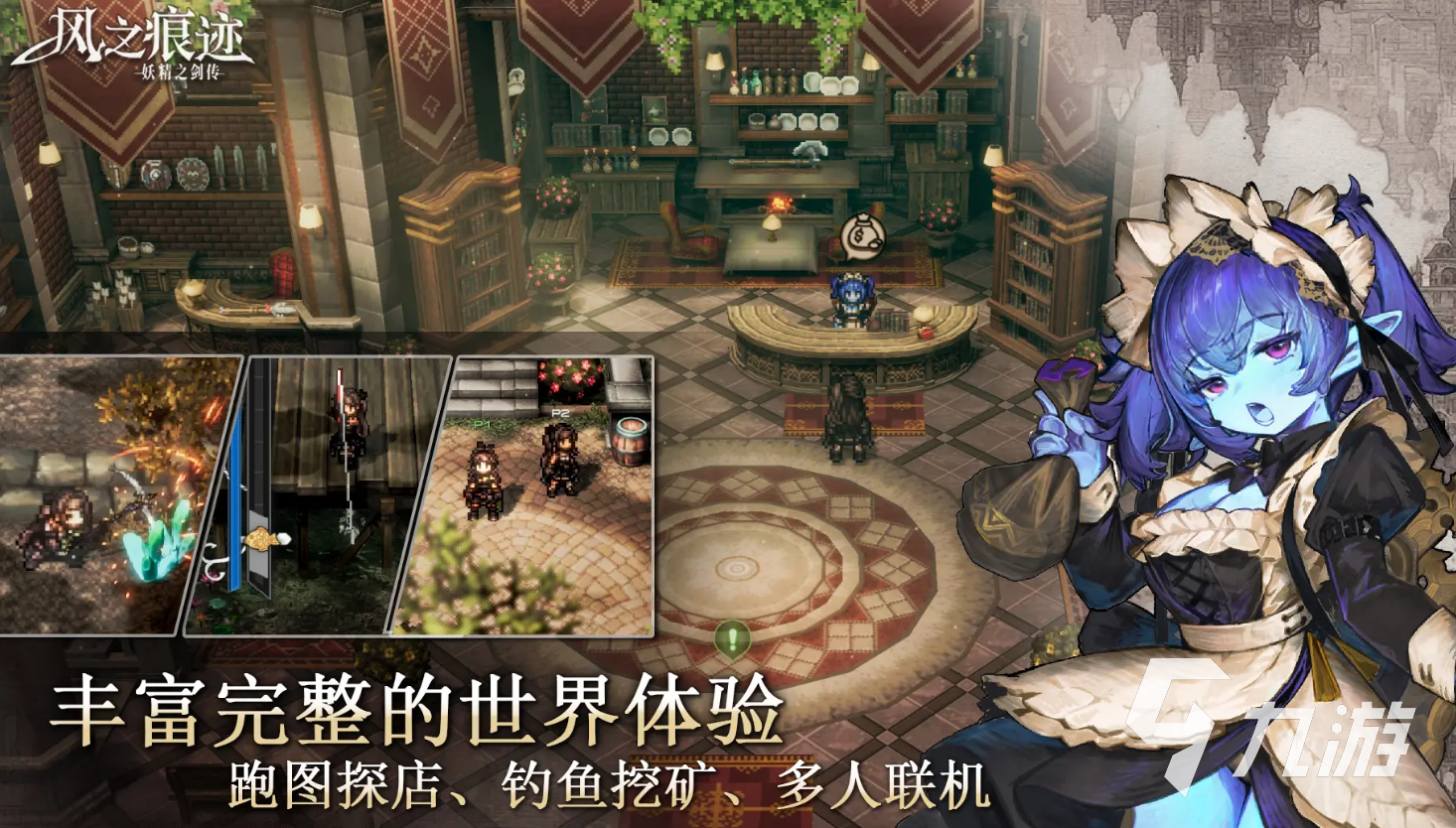 风之痕迹下载渠道推荐 风之痕迹哪里下载地址分享