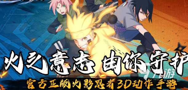 2025年值得推荐的优质火影同人游戏合集精选