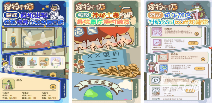 2025年最受欢迎的免费养宠物游戏推荐榜单