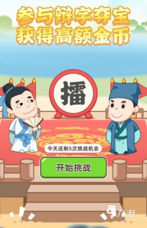 培训小游戏有哪些2025经典的培训小游戏推荐