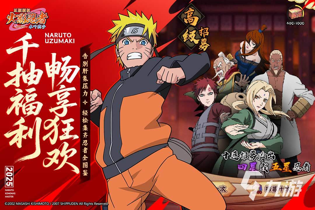 2025最受欢迎的火影忍者游戏推荐：高人气忍术对决手游盘点