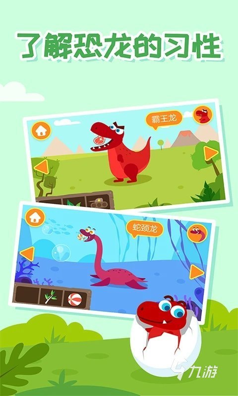 2025热门恐龙岛游戏推荐：必玩高人气手游合集
