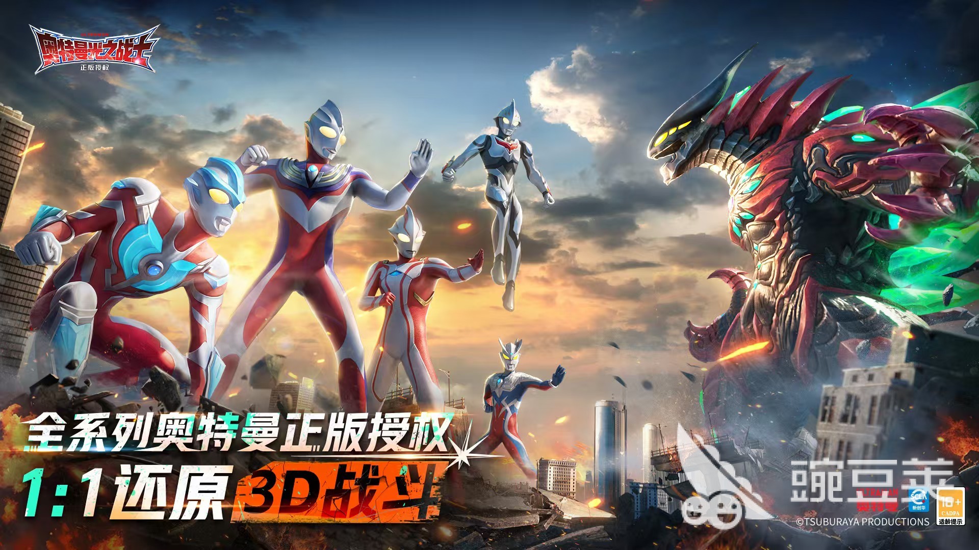 奥特曼光之战士手游2025什么时候公测 奥特曼光之战士公测时间介绍