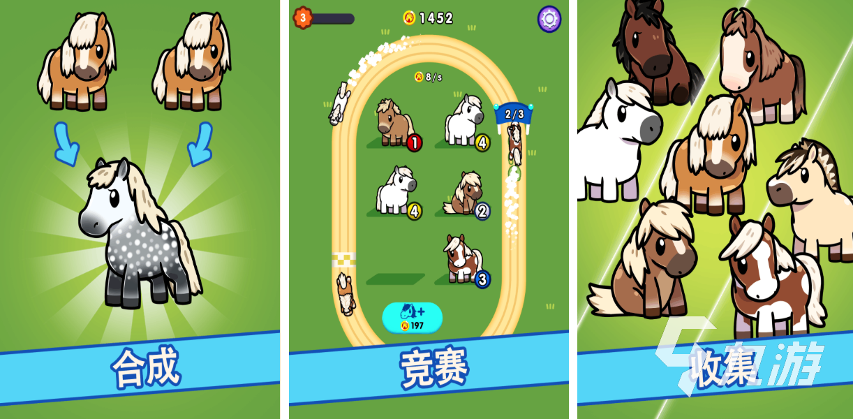 2025年最受欢迎的小马拉大车游戏推荐合集