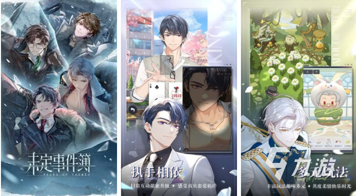 2025年最受欢迎的虚拟男友恋爱聊天游戏推荐合集