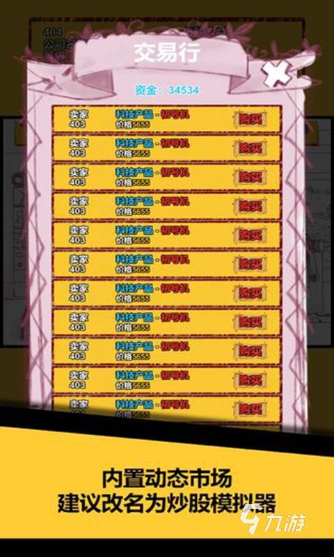 2025优秀的创业当老板的游戏大全 流行的创业当老板的游戏推荐