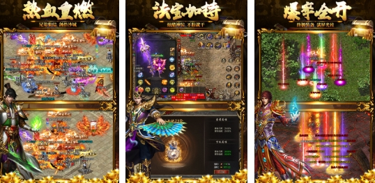 必玩的传奇手游最火排行 流行的传奇手游分享2025截图