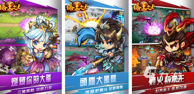 2025年最受欢迎的塔防游戏推荐:热门排行榜与精品合集