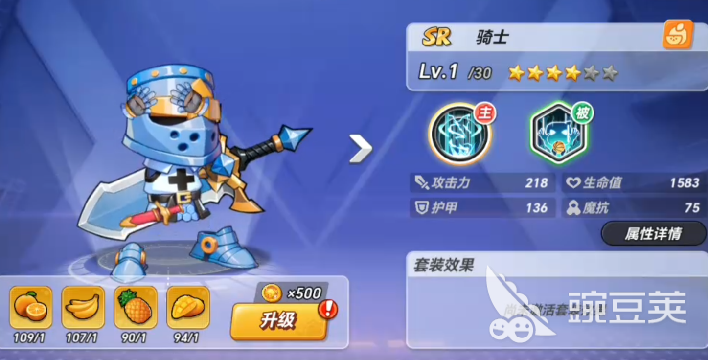 灌篮军团银翼骑士是谁 灌篮军团银翼骑士能力解析