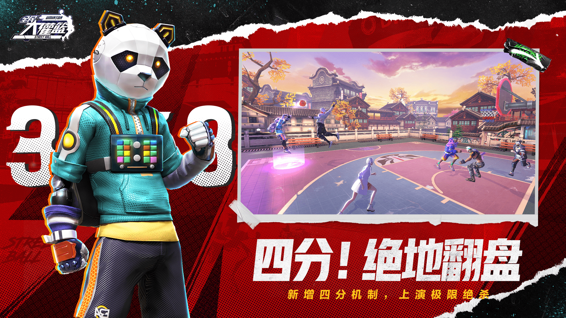 全民大灌篮好玩吗 全民大灌篮玩法简介