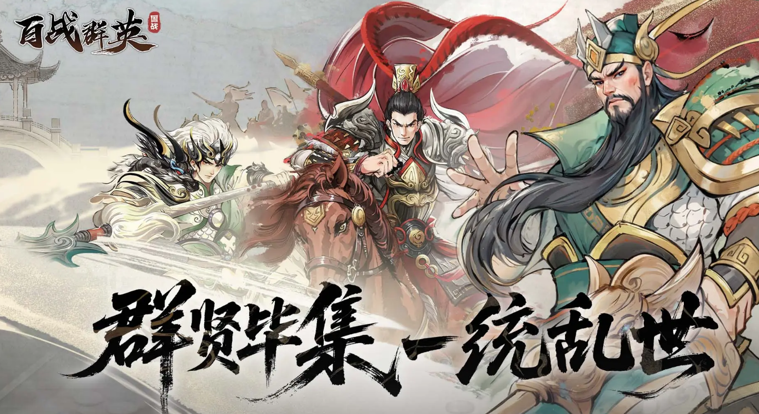 百战群英预约方法有哪些 百战群英预约地址分享截图