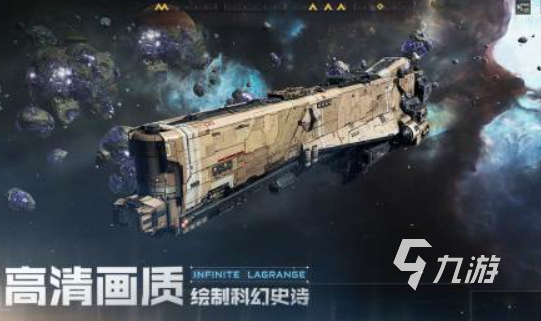 热门的星际游戏推荐 2025受欢迎的星际游戏排行榜