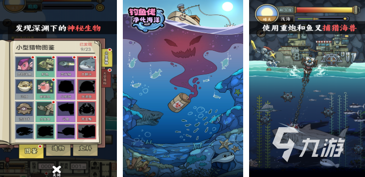 好玩的打小鱼游戏推荐 2025受欢迎的打小鱼游戏有哪些