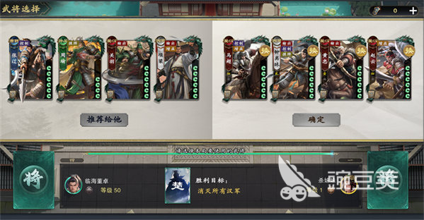 名将杀换将卡是什么 名将杀换将卡介绍