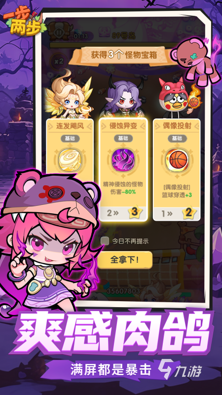 有趣的塔防游戏排行榜前十名 2025流行的塔防游戏top10