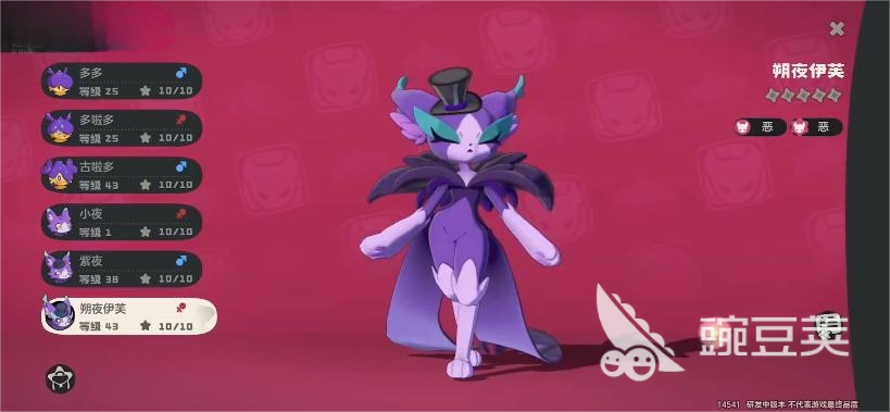 洛克王国世界小夜进化路径 洛克王国手游小夜进化攻略