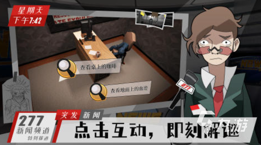 2025热门推理小游戏推荐：精选烧脑解谜游戏合集