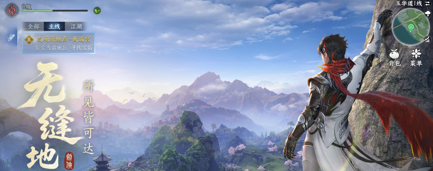 剑侠世界4无限游戏类型介绍 剑侠世界4无限好玩吗截图