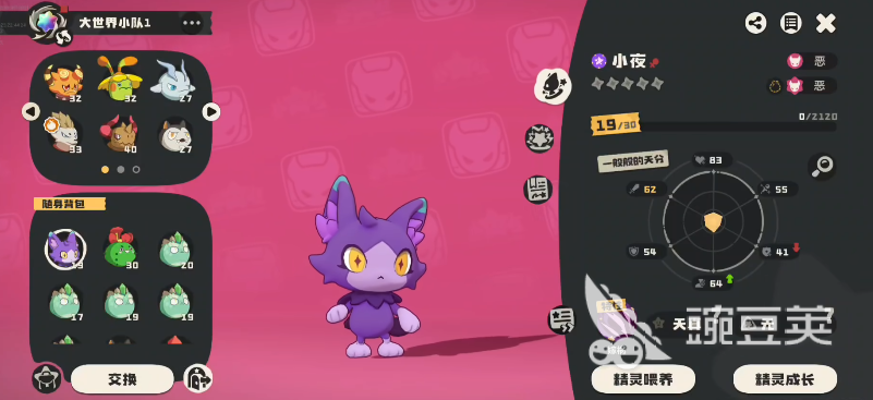 洛克王国世界小夜进化路径 洛克王国手游小夜进化攻略