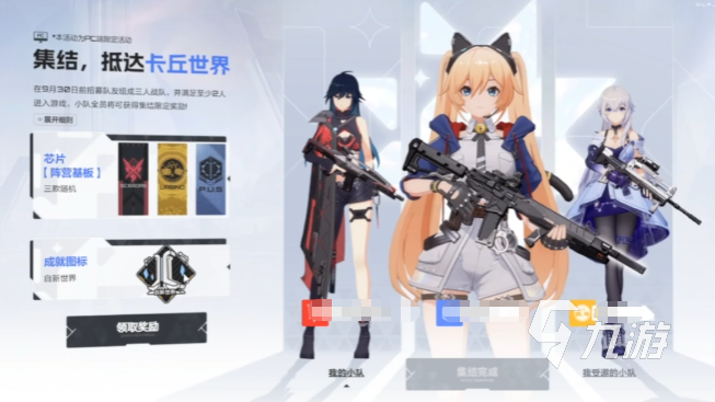 卡拉彼丘手游公测开启 100抽福利活动详情一览