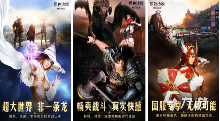 2025热门免费沙漠游戏推荐：畅玩精选下载合集