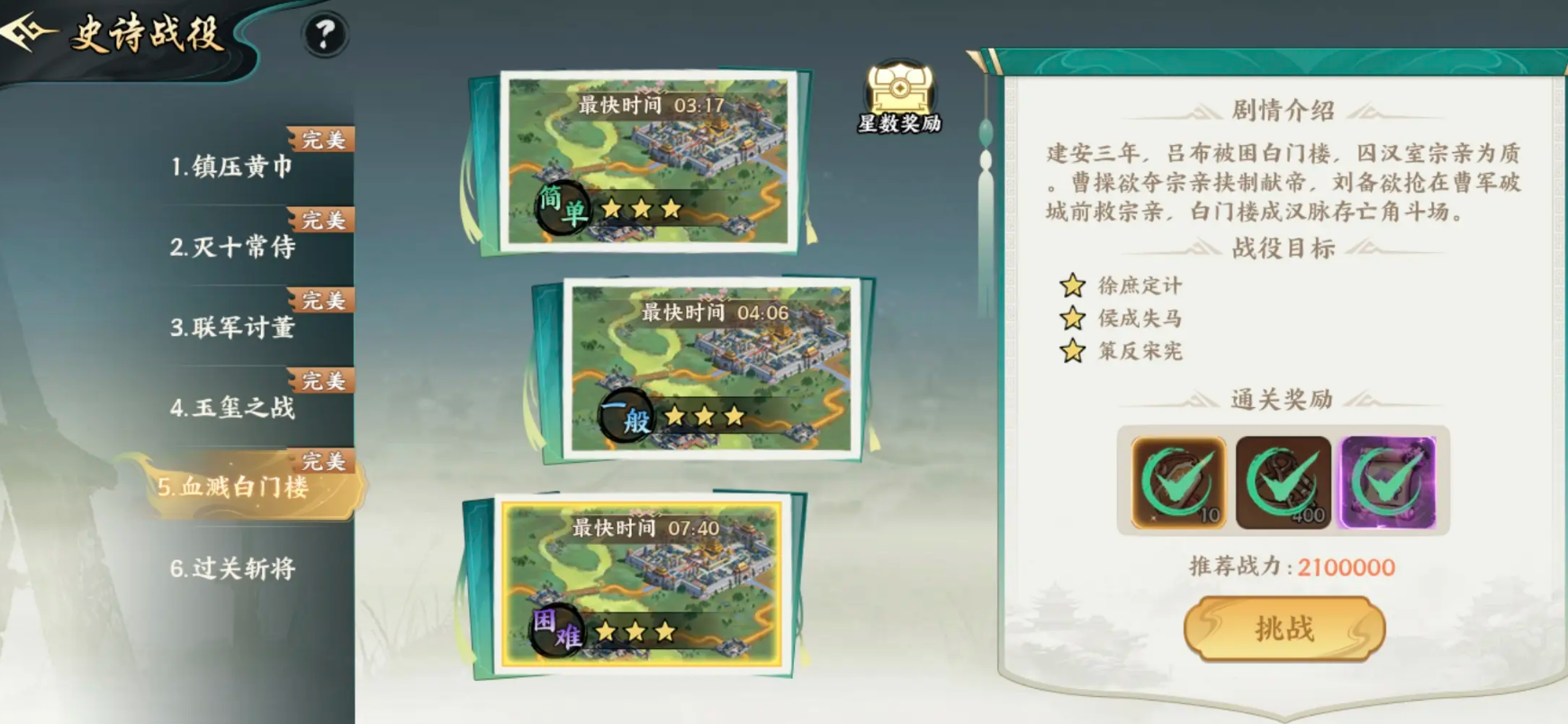 百战群英铜钱有什么用 百战群英铜钱获取方法一览截图