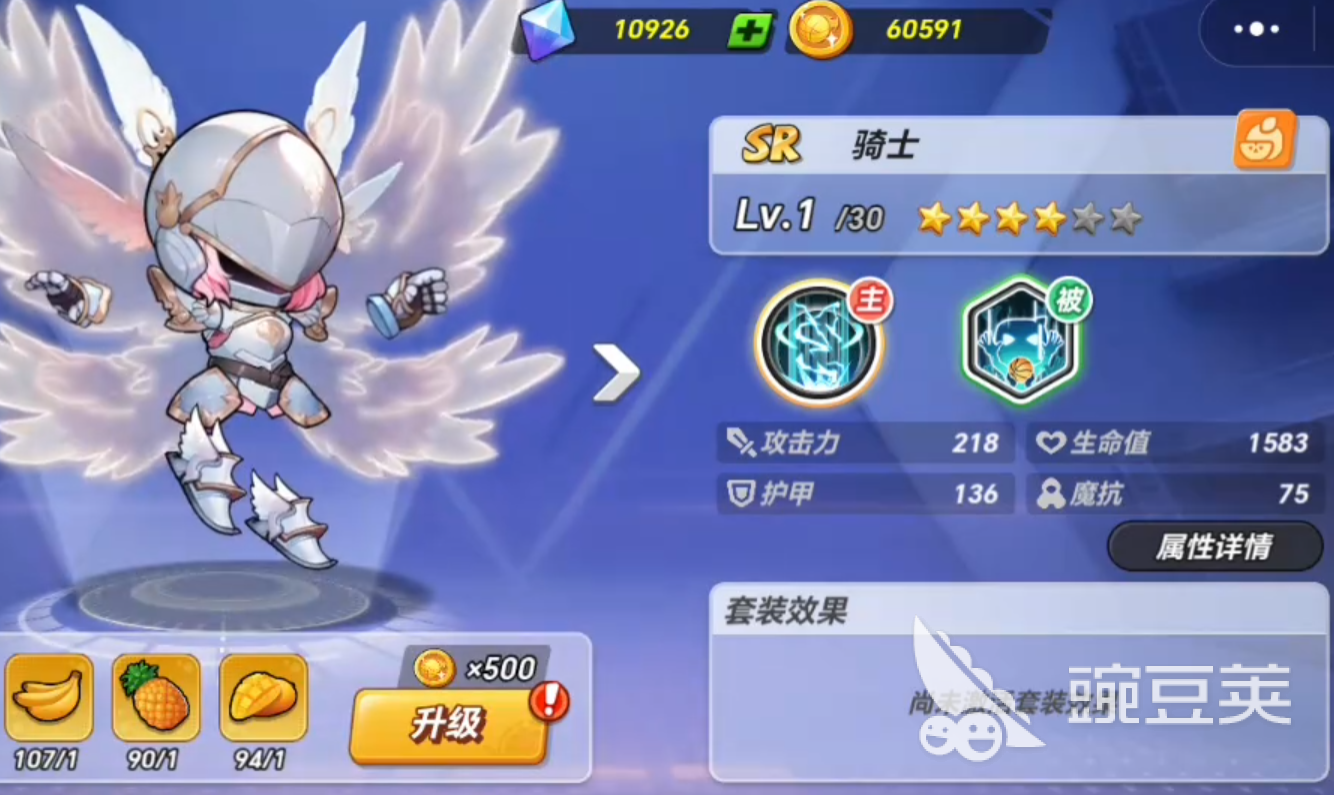 灌篮军团银翼骑士是谁 灌篮军团银翼骑士能力解析