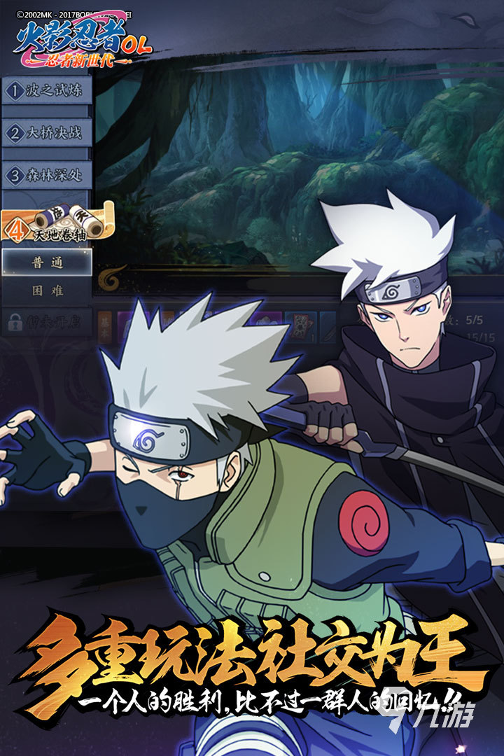 2025最受欢迎的火影忍者游戏推荐：高人气忍术对决手游盘点