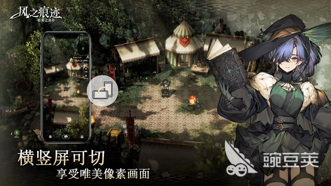 风之痕迹怎么配队 风之痕迹组队玩法