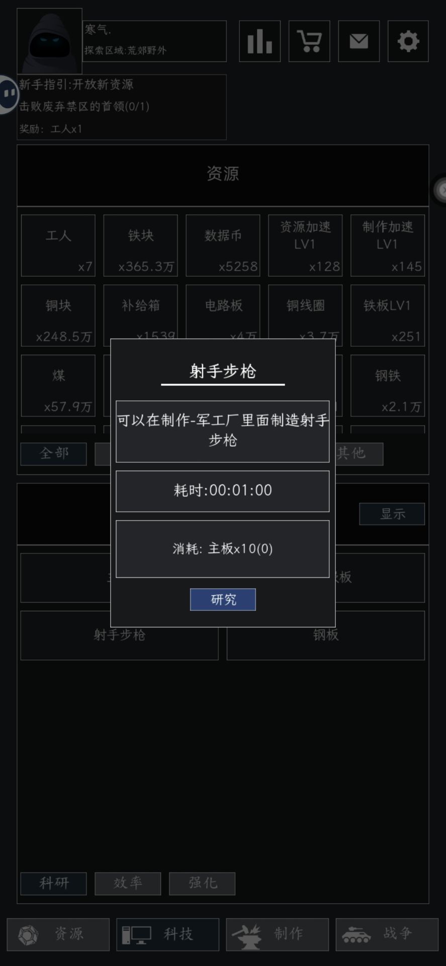 放置工厂：末日堡垒好玩吗 放置工厂：末日堡垒玩法简介