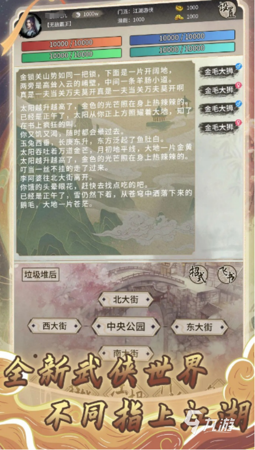 2025热门文字游戏手机版推荐:高人气文字手游TOP榜单