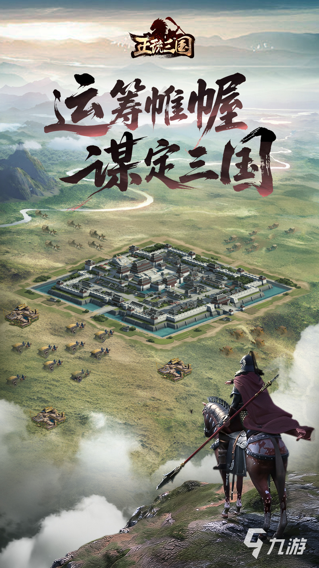 2025热门三国SLG策略游戏推荐：深度玩法与经典战役全解析