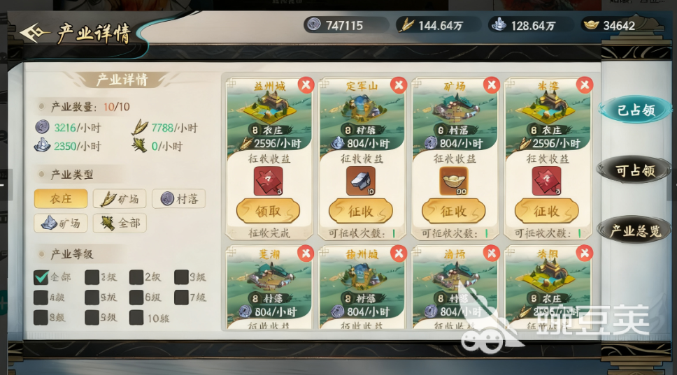 百战群英粮食怎么获得 百战群英草料是什么