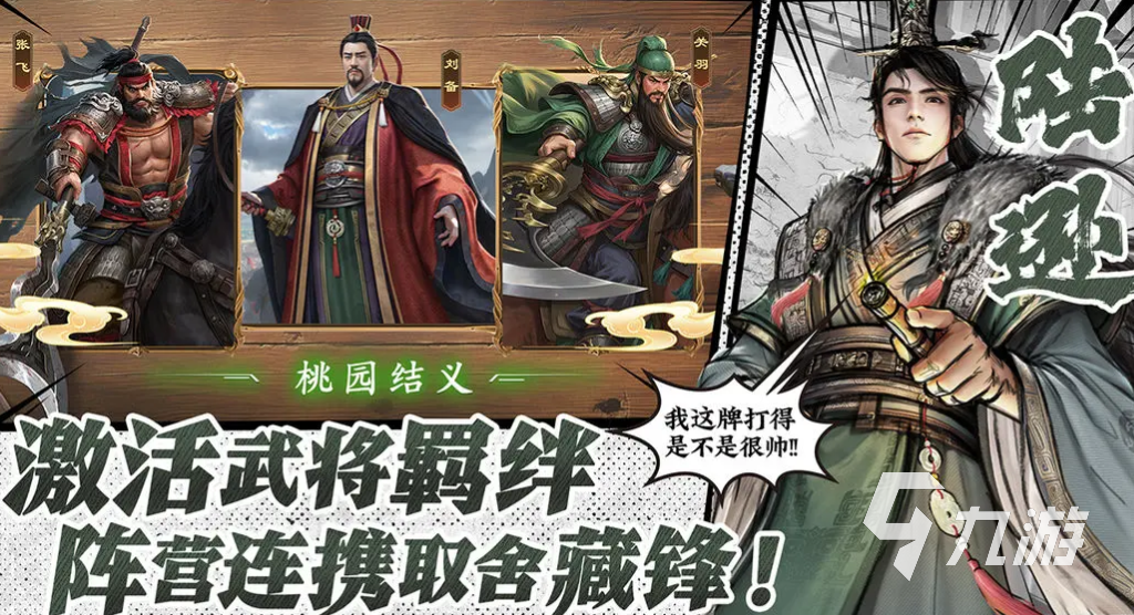 名将杀正式服下载地址分享 名将杀正式服下载渠道推荐