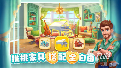 一个消除游戏修复庄园推荐 2025好玩的建设庄园的消除游戏下载