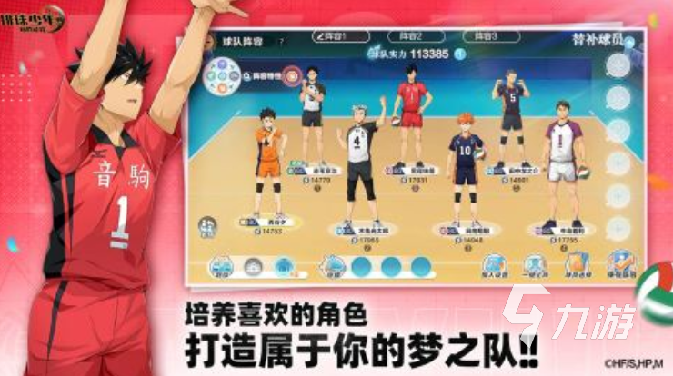 2025热门体育手游推荐：畅玩最受欢迎的运动竞技游戏