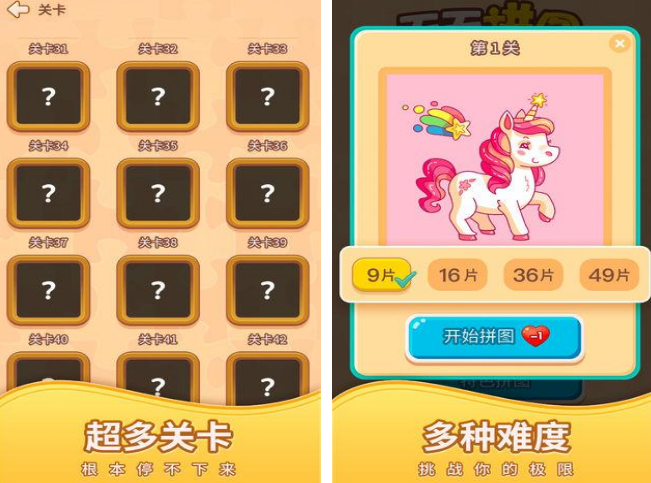 好玩的拼图游戏有哪些 经典的拼图游戏排行榜2025截图