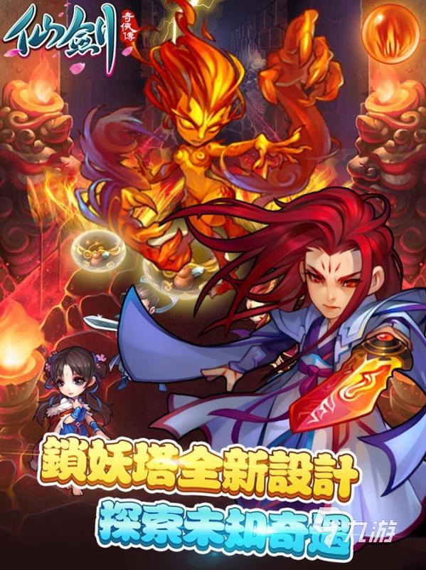 2025热门仙剑手游推荐：高画质火爆ARPG仙侠手游下载TOP榜