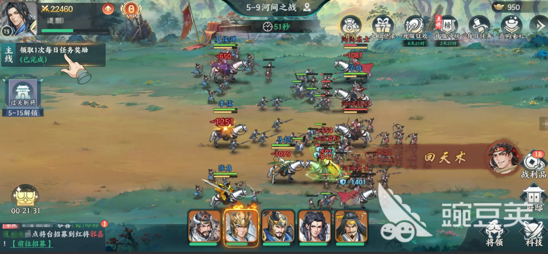 百战群英主线关卡怎么打 百战群英主线任务完成攻略