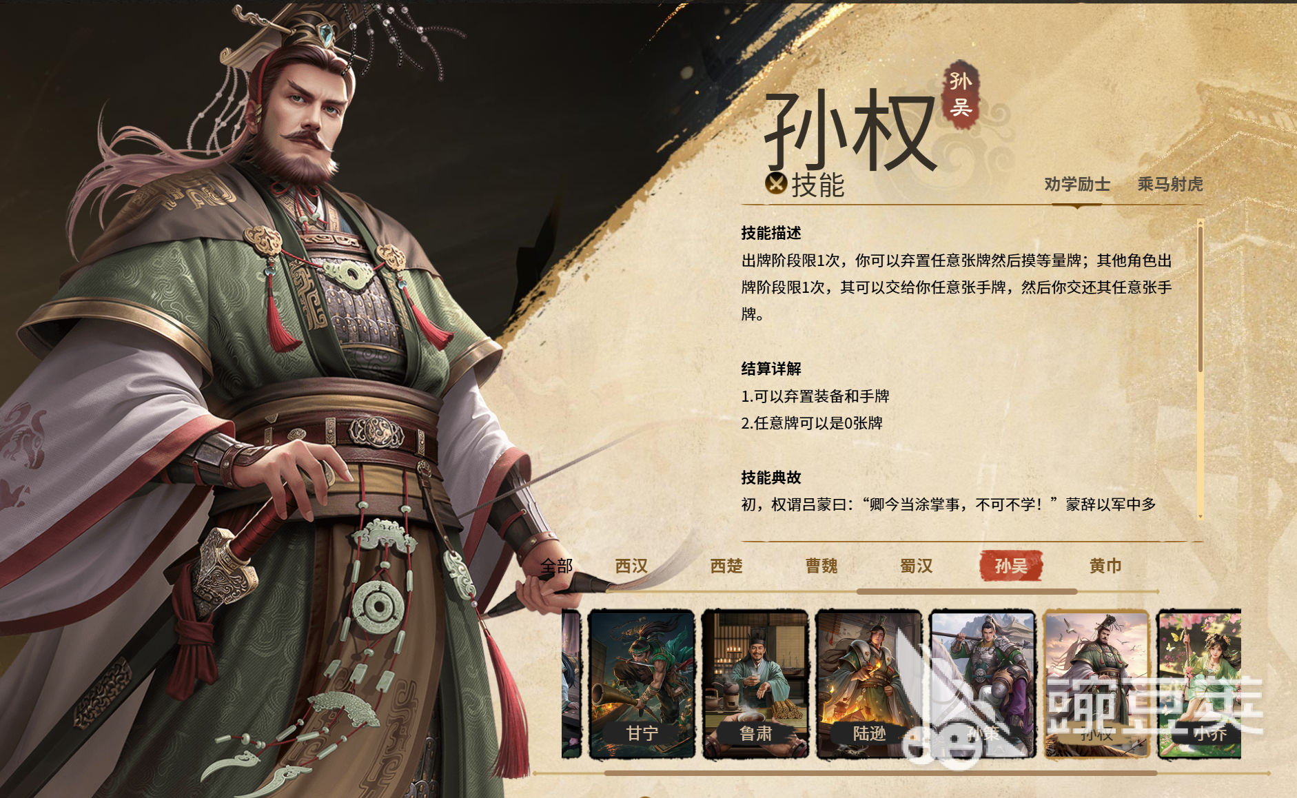 名将杀吴国武将有哪些 名将杀吴国武将介绍