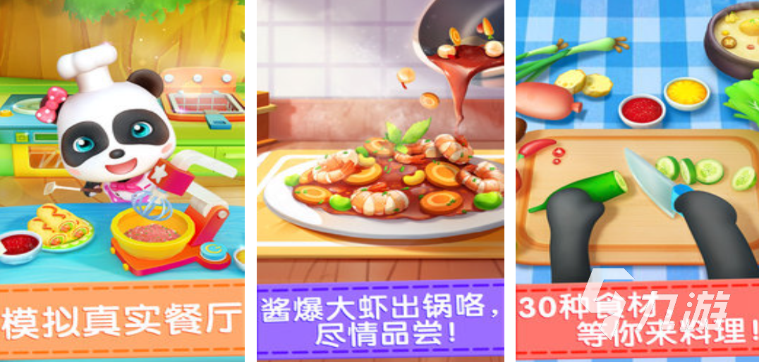 2025热门烹饪游戏推荐：可自由切菜炒菜的模拟经营小游戏合集