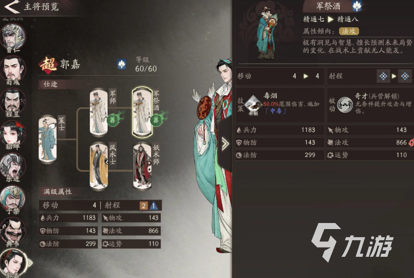 三国望神州武将实力排行：最强阵容搭配与梯队分析