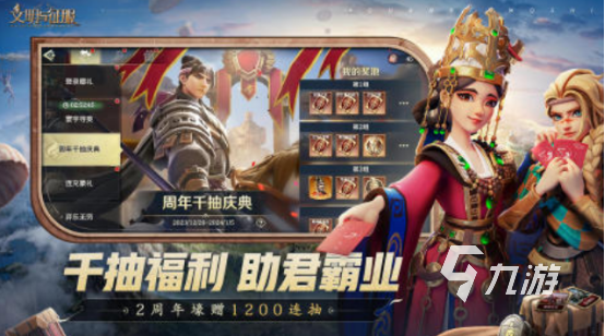 高人气的文明游戏有哪些2025好玩的文明手游排行榜