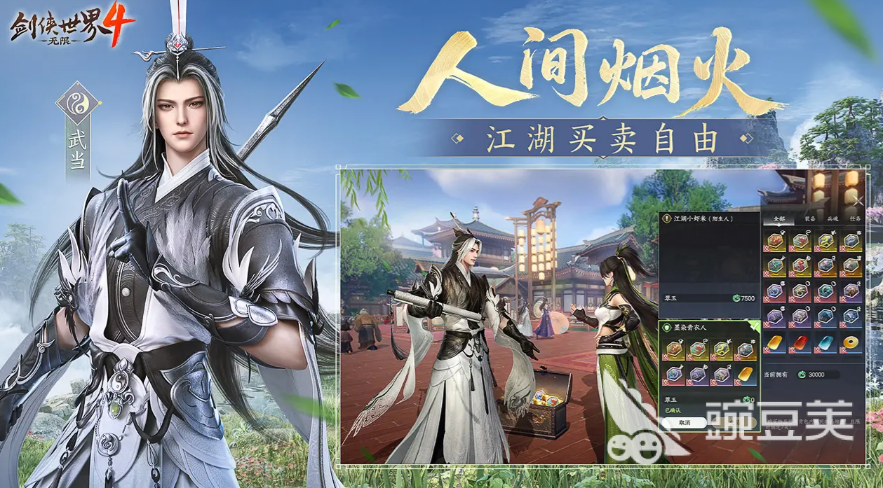 剑侠世界4无限公测了吗 剑侠世界4无限上线日期分享