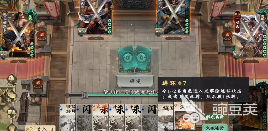 名将杀房间玩法分享 名将杀房间玩法介绍