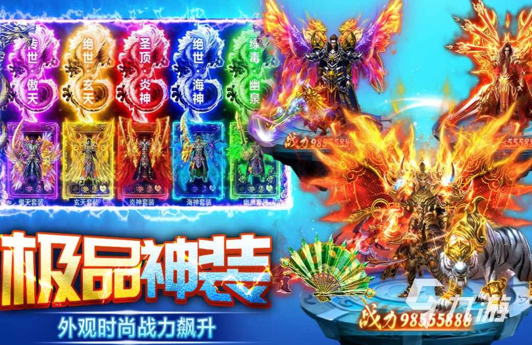 2025热门三端互通传奇手游推荐 有趣传奇游戏大全