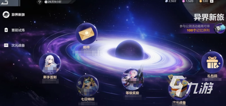 卡拉彼丘手游公测开启 100抽福利活动详情一览