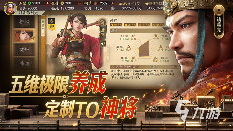 2025热门三国SLG策略游戏推荐：深度玩法与经典战役全解析